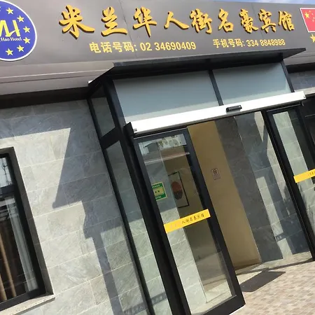 Hotel Ming Hao