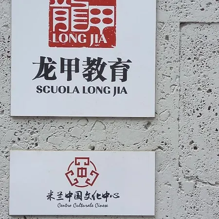 The Centre Junior - Free Parking Per Selected Rate And Car Keys Must At Garage - Zone Arco Della Pace - Castello Sforzesco -last Supper -nearest Metro Subway Greenline M2 Moscova *